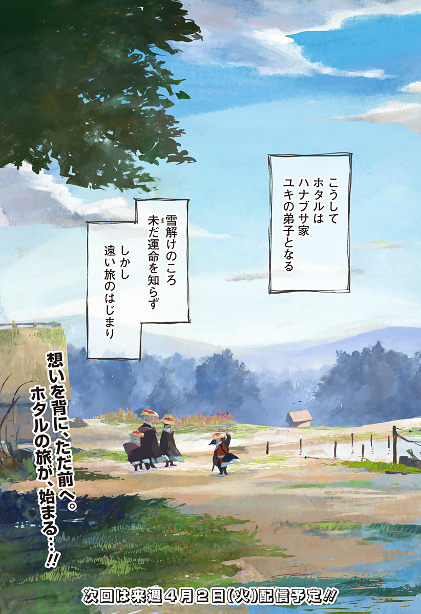Goze Hotaru - Chapter 2 - Page 37